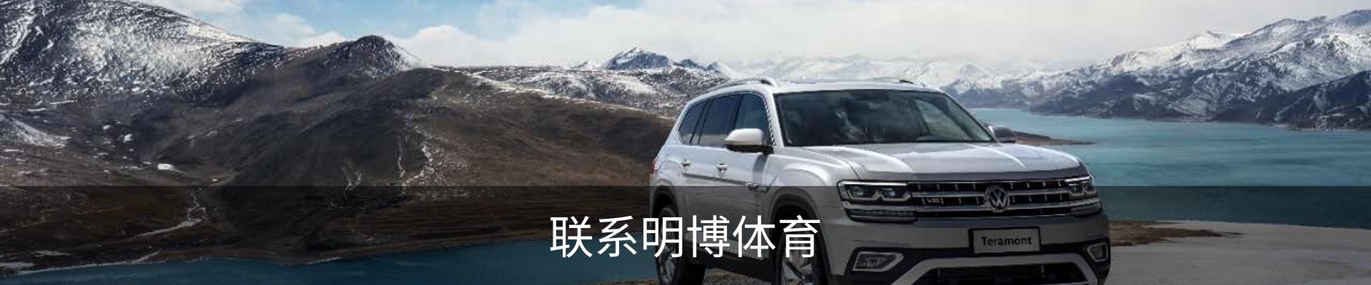 联系明博体育
